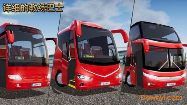 长途客车模拟器汉化版(Coach Bus Simulator)v1.0  安卓版