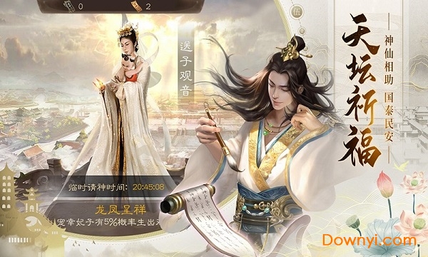 明朝风云果盘游戏v2.2.0101 安卓版
