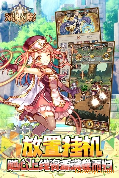 深渊幻影体验版v1.0.2 安卓版