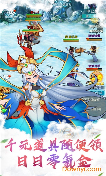 封神证道游戏v1.0 安卓版