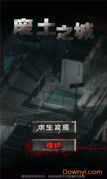 废土之城无限资源版v1.0 安卓版