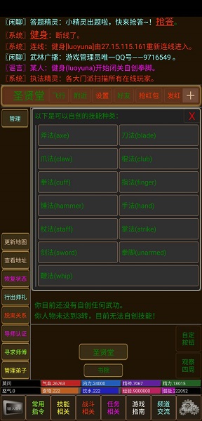 江湖行游戏v1.0 安卓版