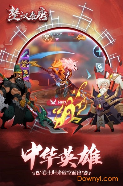 楚汉秦唐测试服v1.0 安卓版
