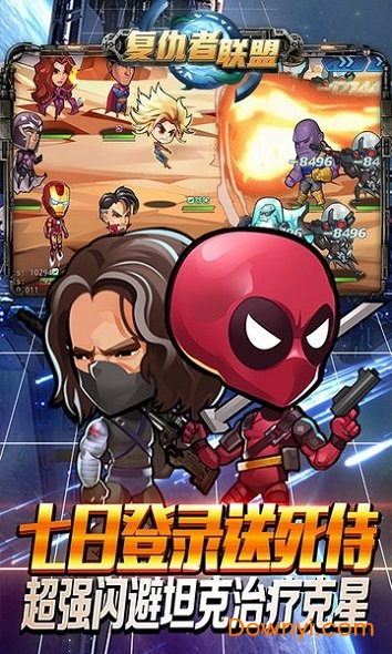 复仇者联盟可盘游戏v1.0 安卓版
