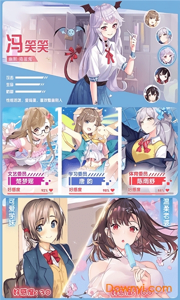 校花梦工厂2手机版v1.0.0.7 安卓官方版