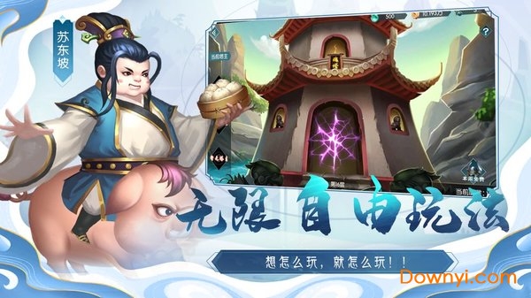 诗魂手游v1.0 安卓版