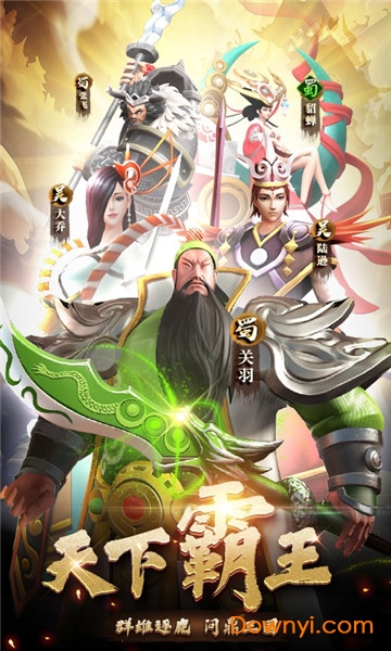 天下霸王官方版v1.0.02 安卓版