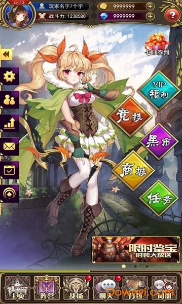 梦幻星学院官方版v1.0 安卓最新版