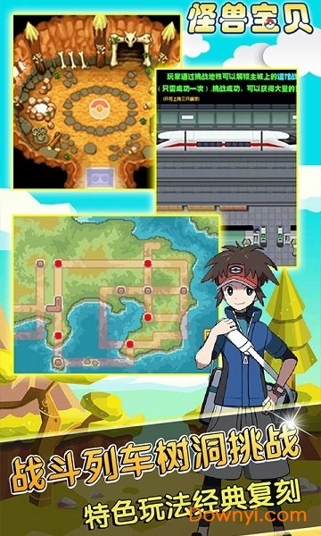 怪兽宝贝离线版v1.0.0 安卓版