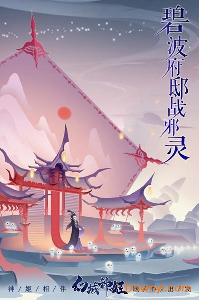 幻域神姬4399客户端v3.0 安卓版