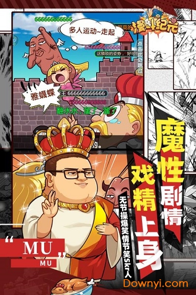 漫斗纪元测试服v1.9.5 安卓版