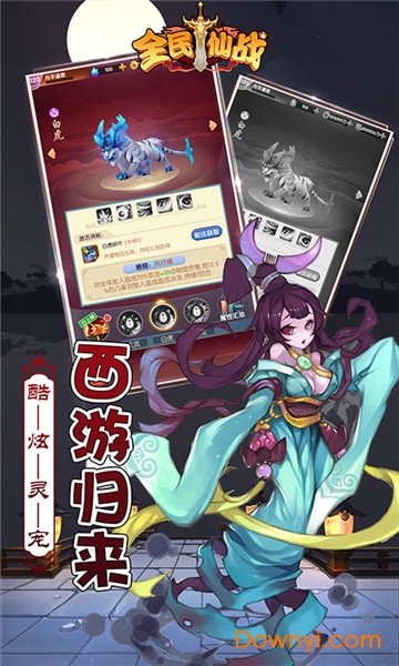 全民仙战手游v1.0.0 安卓版