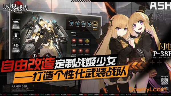 灰烬战线wiki游戏v1.1.10 安卓版