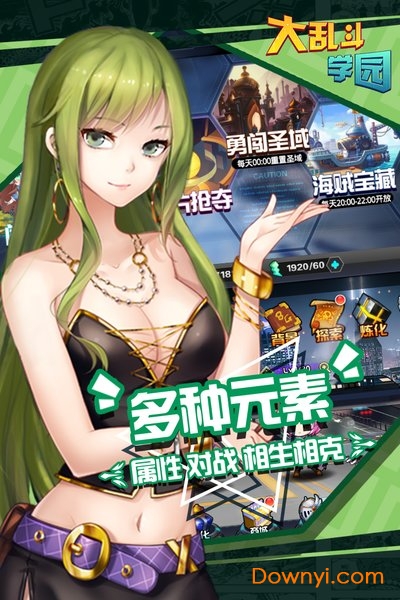 大乱斗学园黑卡客户端v1.3.16 安卓版