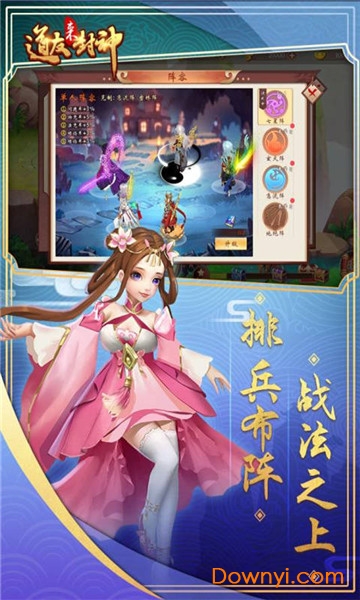道友来封神手游v1.0 安卓版