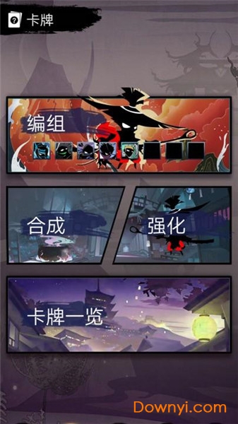 剪影英雄手游v0.0.17 安卓版