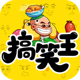 我是搞笑王手游v1.5.0 安卓版