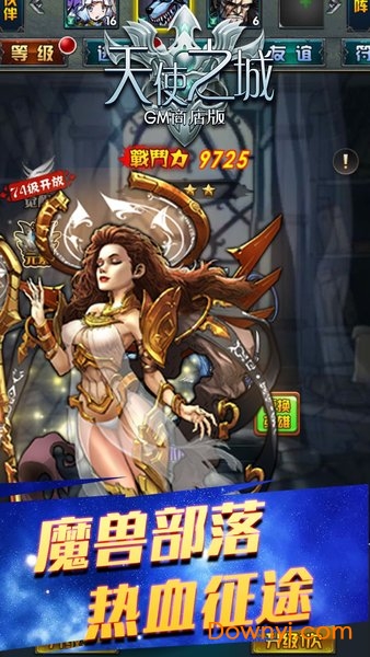 天使之城商城版游戏v1.0.1 安卓版