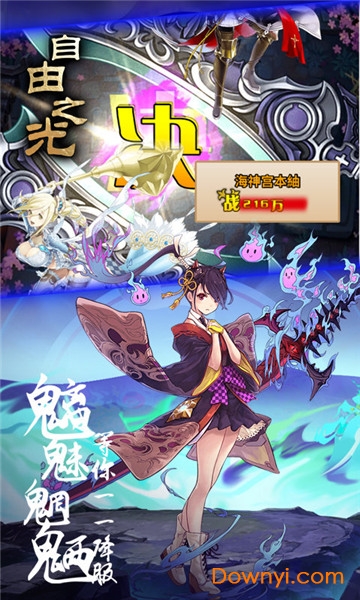 自由之光商城版游戏v1.0 安卓版
