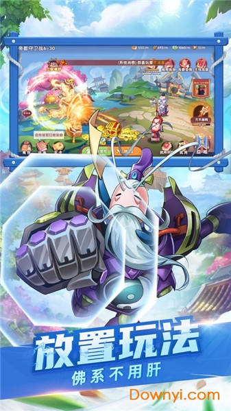 超囧三国手游v1.0 安卓版