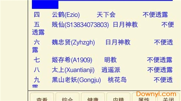 文字鸿武正式版v1.0 安卓版