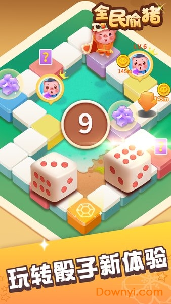全民偷猪红包版v1.0.1 安卓最新版