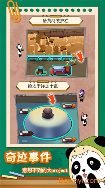 干个大工程手游v1.0 安卓版