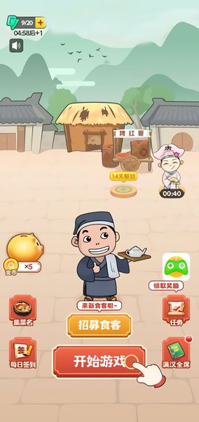 美食小当家最新版v2.3.5 安卓版