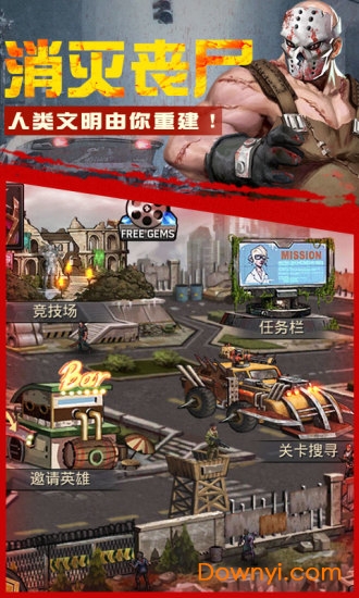 凯旋之门之生化杀机游戏官方版v1.11.10 安卓最新版