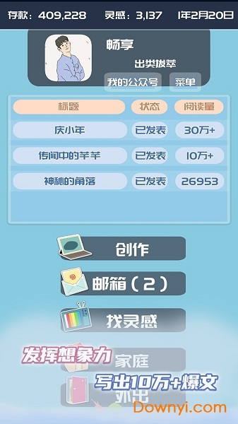 我的公众号官方版v1.0.7 安卓版