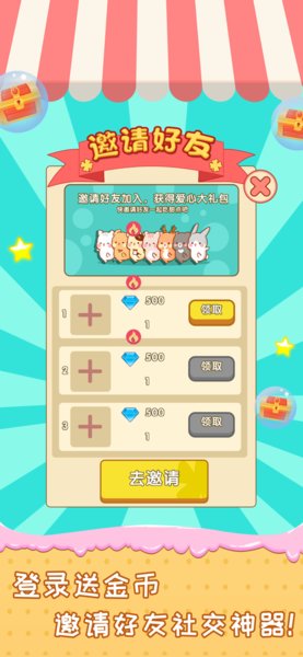 梦幻寻宝糕点屋手机红包版v1.0 安卓版