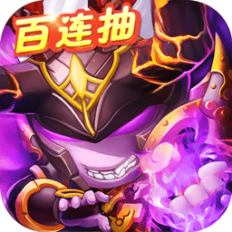 冰火启示录百抽版折扣端v1.0.22 安卓版