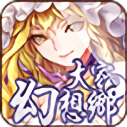 大家的幻想乡游戏客户端v0.0.6 安卓版