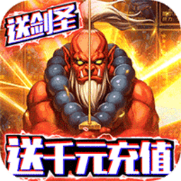 塔防镇魂师送福利版v1.0.0 安卓版