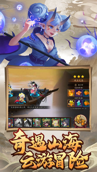 妖罗英雄传九游游戏v1.0.60 安卓最新版