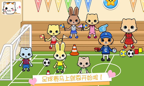 托卡迷你小镇萌趣园免费版v2.1 安卓版