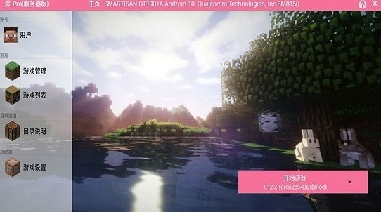 我的世界末日100天模组v1.0 安卓版