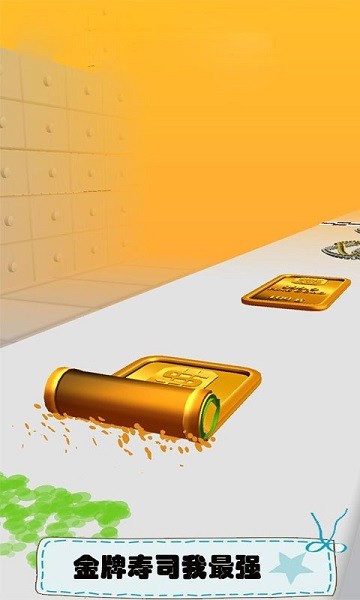 滚滚寿司卷最新版v1.0.30 安卓版