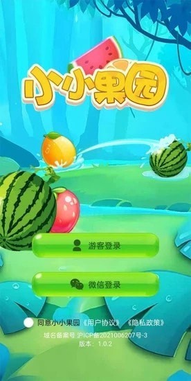 小小果园正版v2.0.7 安卓版