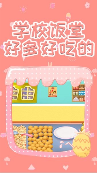 小公主魔法学院最新版v1.7 安卓版