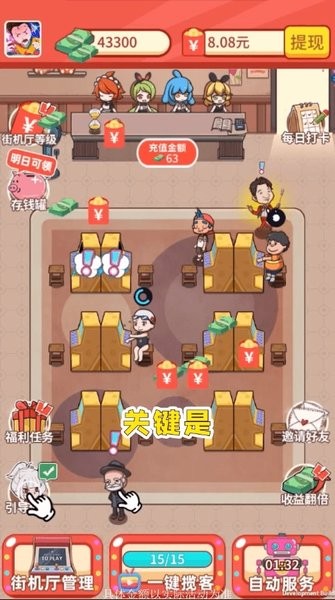 开心街机厅游戏v1.0.1 安卓版