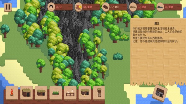 我的村庄世界游戏v1.1.2 安卓版