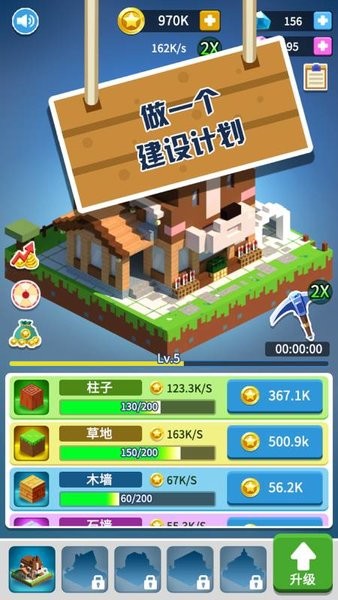盖个大房子最新版v1.0.1 安卓版