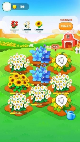黄金花园小游戏v1.0.0 安卓版