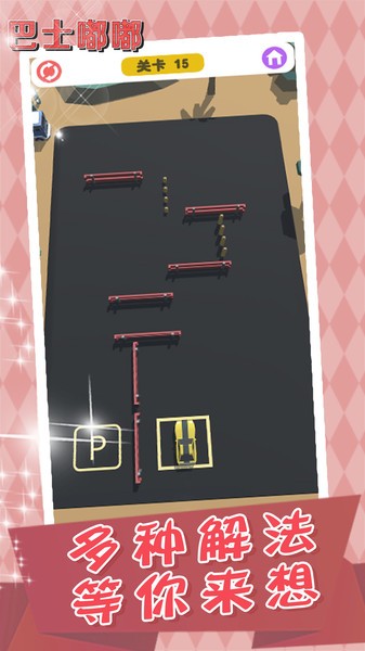 巴士嘟嘟手游v1.0.0.1 安卓版