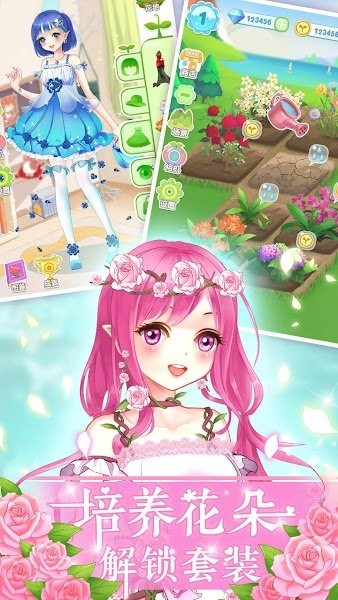 魔法花园换装百变花花仙子(GardenDressup)v7.2.5066 安卓最新版