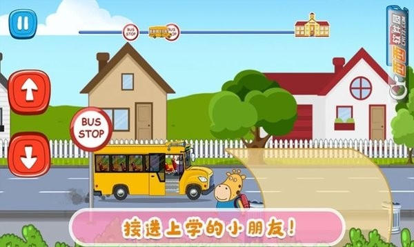 佩奇小镇迷你校车最新版v2.0 安卓版
