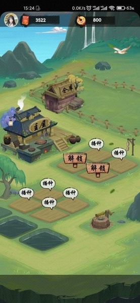 悠悠田园手机版v1.0.6 安卓版