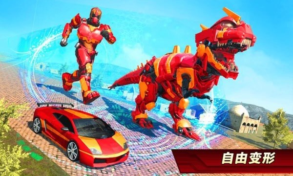 机器人变形机械恐龙免费版v1.2 安卓版