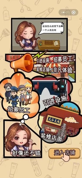 该理发了最新手游v1.0.0 安卓版